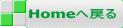 Home֖߂ 